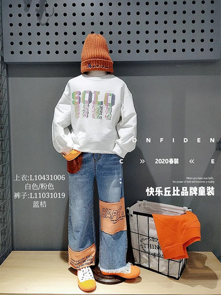快乐丘比:潮童力量 就是个性张扬!
