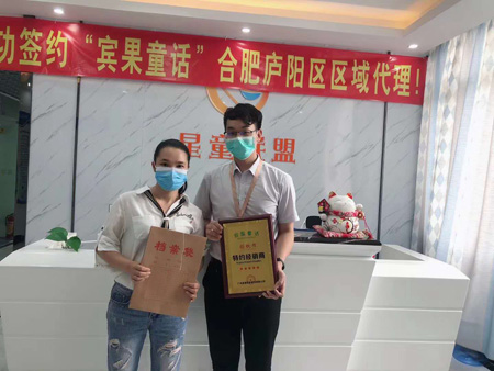 2020属于奔跑的人 祝贺宾果童话成功签约三家新店!