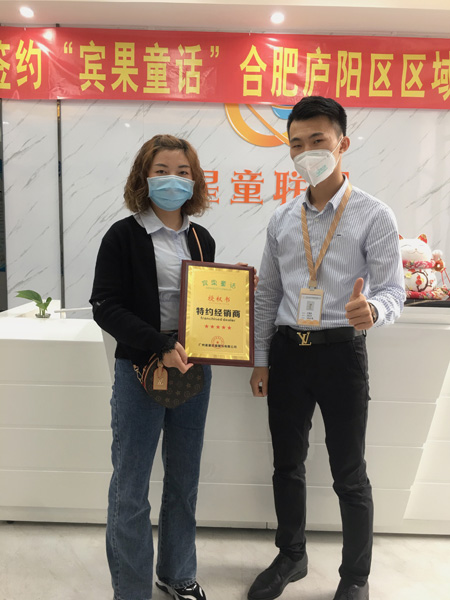 2020属于奔跑的人 祝贺宾果童话成功签约三家新店!