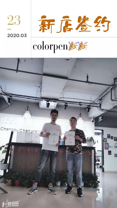 春天不奋斗更待何时!恭喜彩色笔迎来新伙伴加入