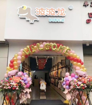 波波龙,童装品牌,新店开业