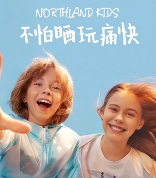 诺诗兰,皮肤衣,防晒,皮肤保护