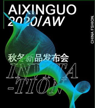 爱心果,童装品牌,童装订货会,秋冬新品
