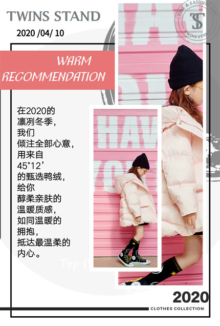 “羽”眾不同 2020 TWINS STAND 新品訂貨會(huì) 