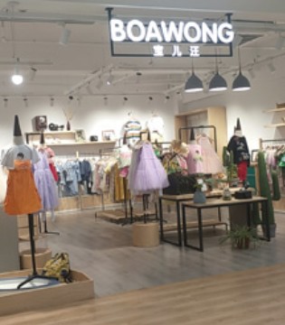 宝儿汪,童装品牌,宝儿汪新店