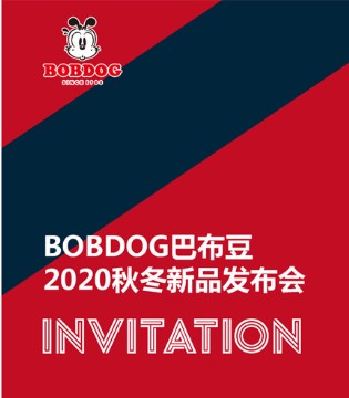 BOBDOG,巴布豆,童装品牌,巴布豆新品发布