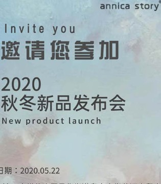 AnnicaStory,艾尼卡故事,订货会