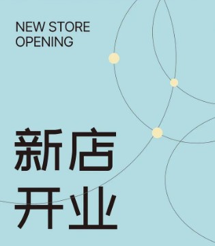 苏格马可,开业,童装品牌