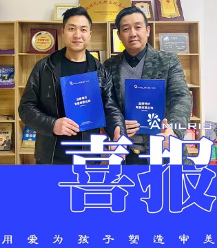 安米莉Amilris,签约,童装品牌