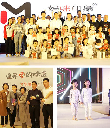 誠意之作！媽咪印象2020秋冬訂貨會邀您蒞臨品賞