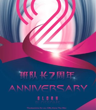 BANDZ,班队长两周年,童鞋市场