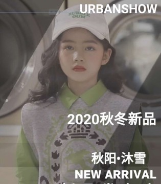 城秀,童装,品牌,新品发布会,童装订货会