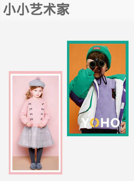 蛻·變 兒童2020冬季新品訂貨會