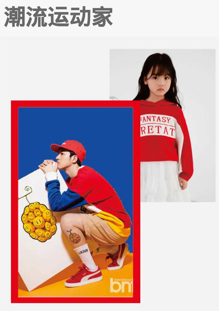 蛻·變 兒童2020冬季新品訂貨會