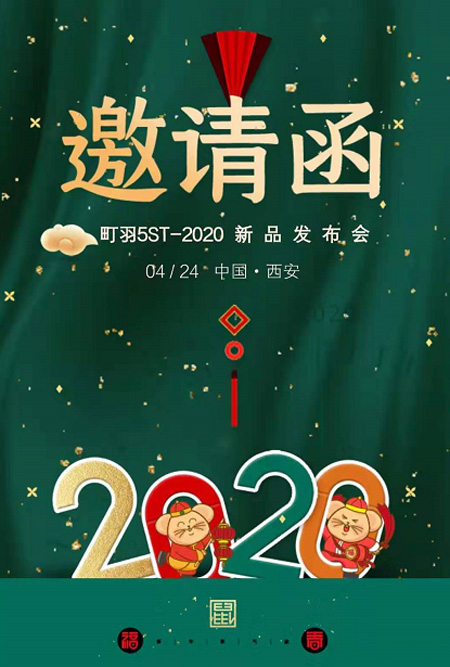 一見(jiàn)鐘情的潮牌 命中注定的邂逅 町羽.5ST新品訂貨