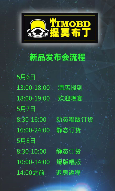 探秘秋冬時尚 提莫布丁2020新品發布會等你赴約