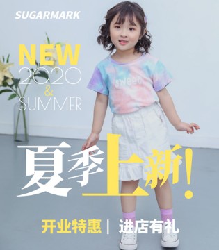 苏格马可,童装品牌,夏季新品,穿搭