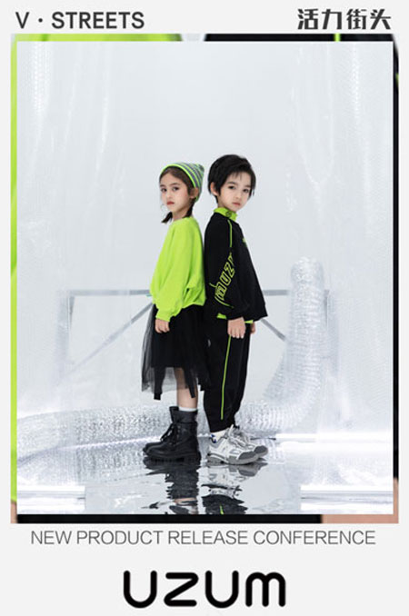 UZUM 20秋季新品訂貨會(huì) 與秋天“對(duì)話”！