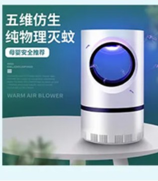 红蜻蜓,灭蚊灯,纯物理灭蚊