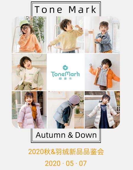 糖麥卡秋羽絨發布會即將舉辦 誠邀您的參加