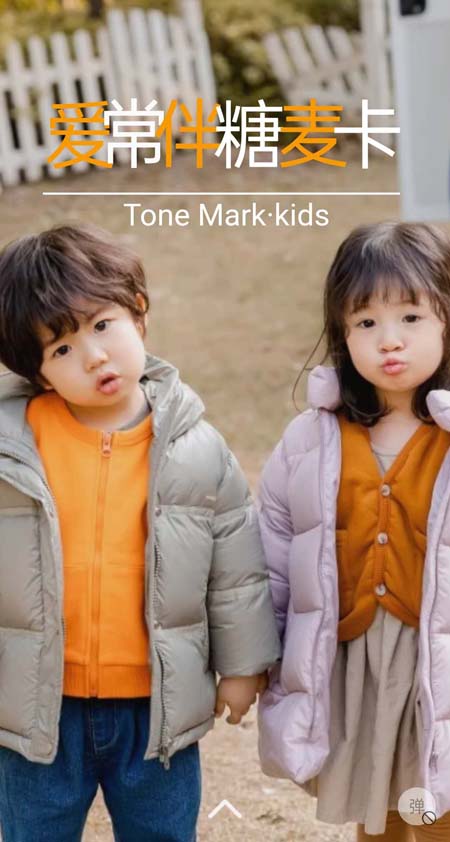 糖麥卡秋羽絨發布會即將舉辦 誠邀您的參加