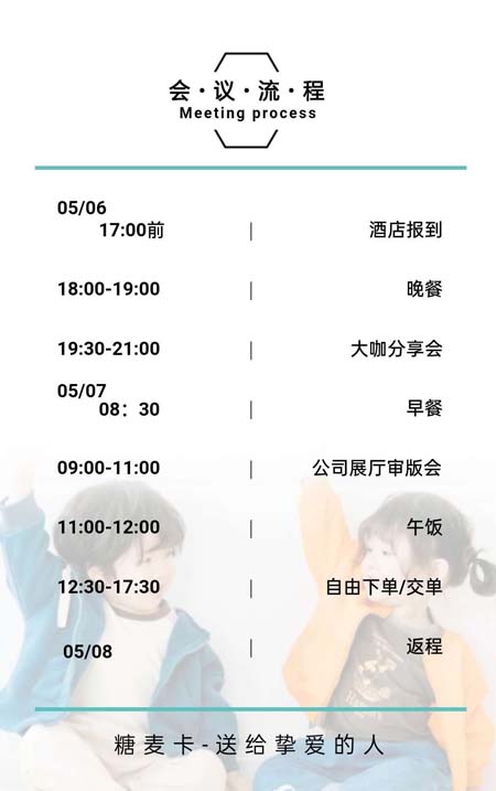 糖麥卡秋羽絨發布會即將舉辦 誠邀您的參加