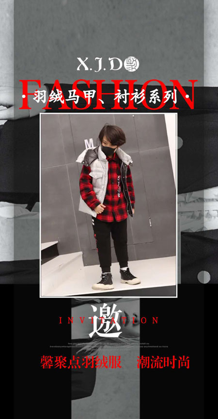 馨聚點2020秋冬羽絨服酷炫發布會即將揭幕