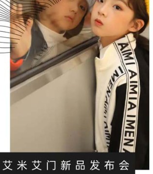 艾米艾门,新品,春季
