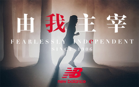 New Balance,新百伦山寨品牌