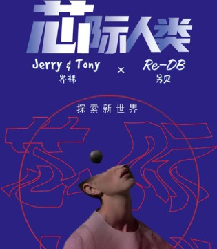 界梯,冬季订货会,春季订货会