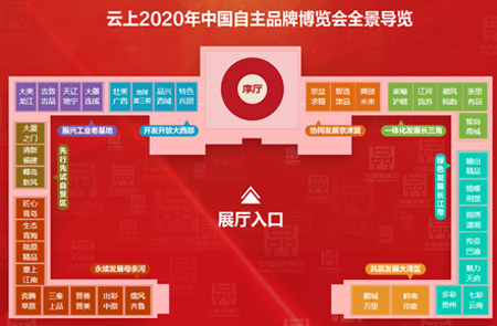 中国品牌日,纺织服企,中国品牌,品牌价值