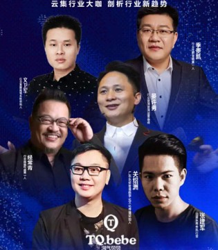 淘气贝贝,商业模式,发布会