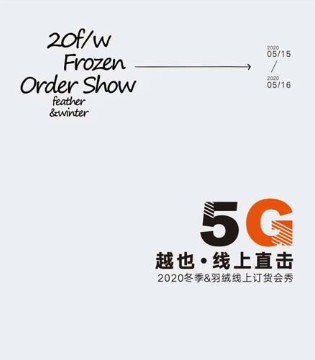 Outride越也,秋冬发布会,线上发布会