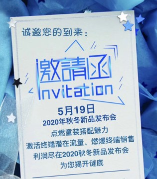 吾名堂,新品发布会,童趣视界