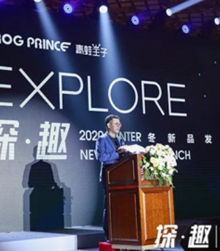 青蛙王子,童装品牌,新品发布,订货会