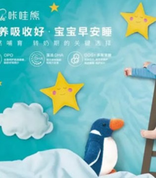 咔哇熊,配方奶,奶粉