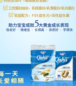 爱能特,温牛奶,补钙又助眠