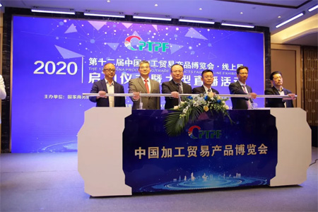 皓奇乐,HUGKIS,IP产品,加工贸易产品博览会