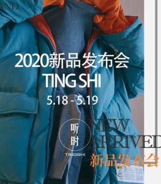 波拉波拉,TINGSHI听时,发布会