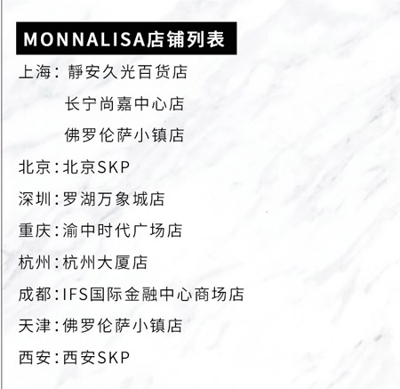 缤纷甜酸“果夏” Monnalisa陪你度过