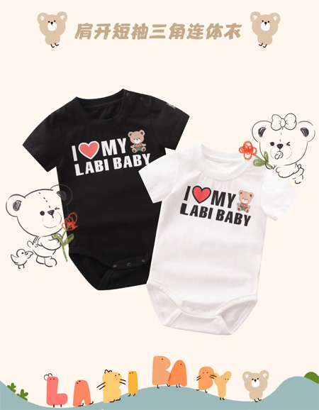 拉比 LABIBABY:我喜欢你 爱我的心