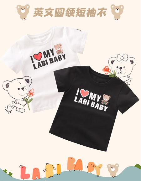 拉比 LABIBABY:我喜欢你 爱我的心