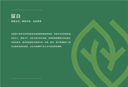 植木童装跨界合作 国际时装周秀场款曝光
