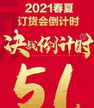 蒙蒙摩米,20201春,订货会