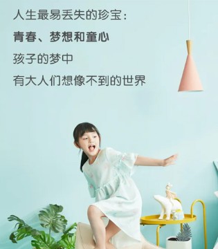 罗莱儿童,床上用品,舒适