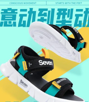七波辉,童鞋品牌,凉鞋