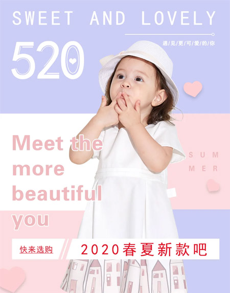 卓儿婴幼服饰 520 LOVE YOU FOREVER!