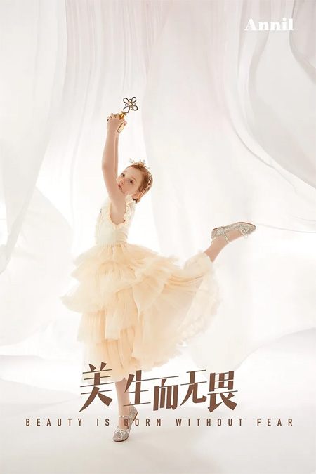 给你无畏的爱 一件公主裙的无畏里程