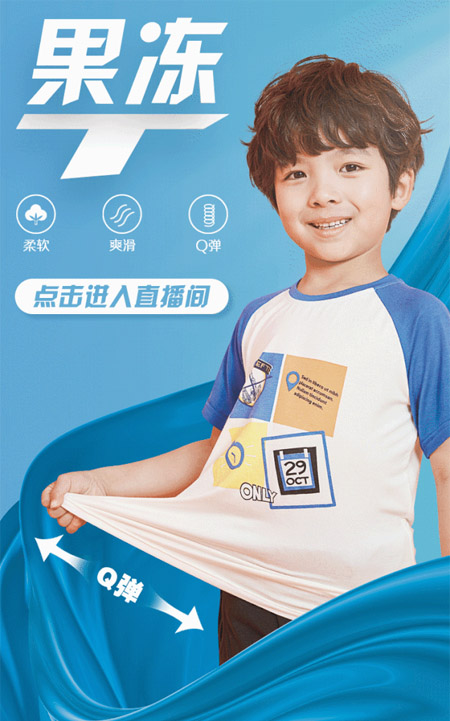 小红豆童装 TA真的有这么Q弹爽滑吗?