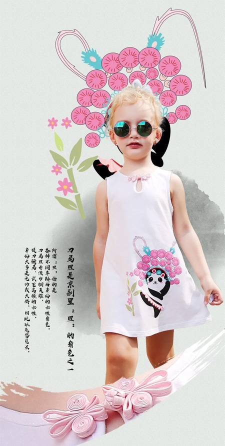 边穿衣服边涨知识 国粹文化潮起来